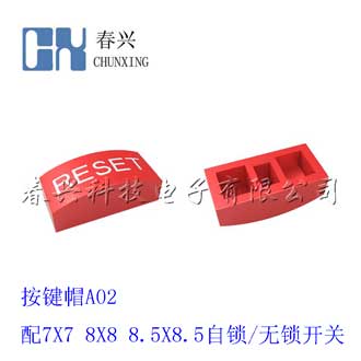 Key cap A