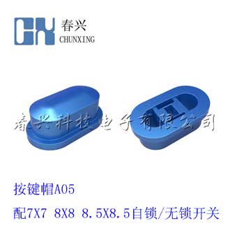 Key cap A