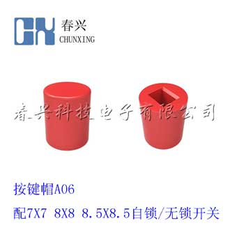 Key cap A