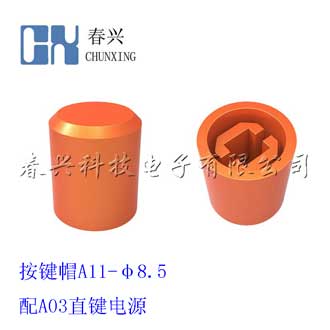 Key cap A