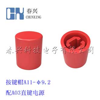 Key cap A