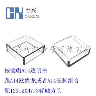 Key cap A