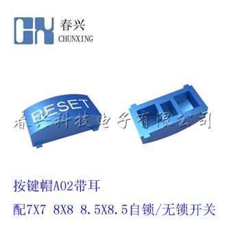 Key cap A