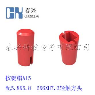 Key cap A