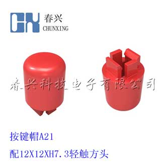 Key cap A