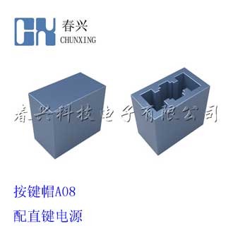 Key cap A