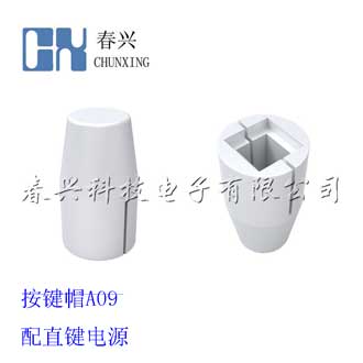Key cap A