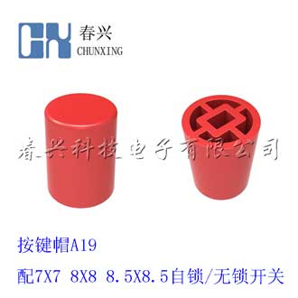 Key cap A