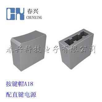 Key cap A