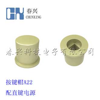 Key cap A