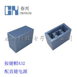 Key cap A