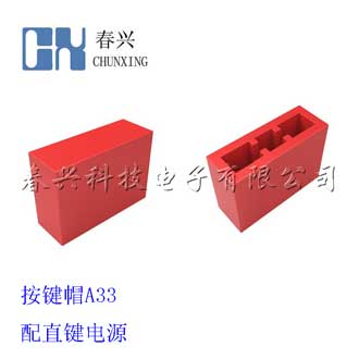 Key cap A