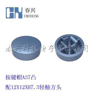 Key cap A