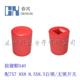 Key cap A