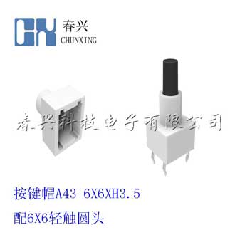 Key cap A