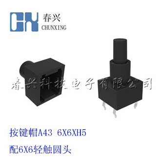 Key cap A