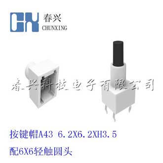 Key cap A