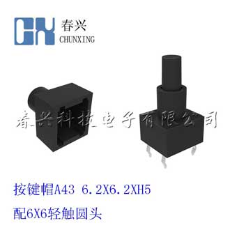 Key cap A