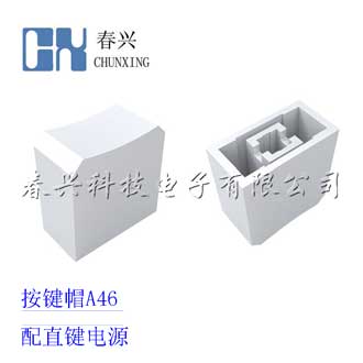 Key cap A