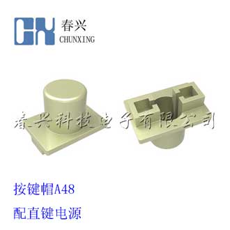 Key cap A
