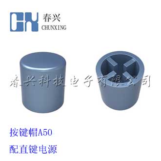 Key cap A