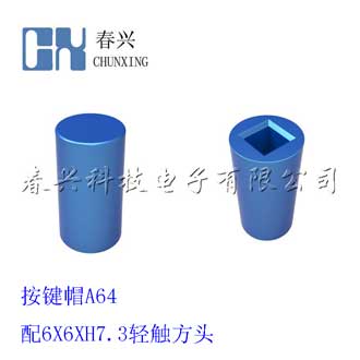 Key cap A