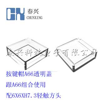 Key cap A