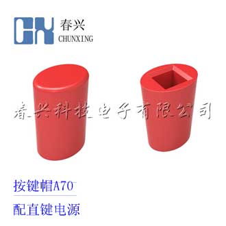 Key cap A