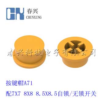 Key cap A
