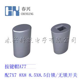 Key cap A