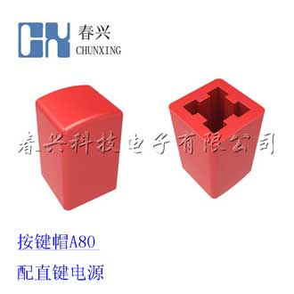 Key cap A