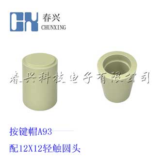 Key cap A