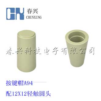 Key cap A