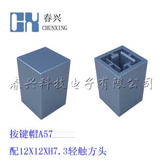 Key cap A