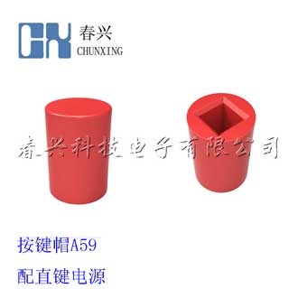 Key cap A
