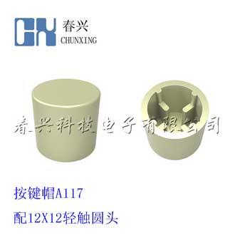 Key cap A