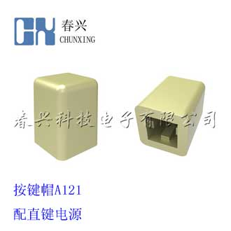 Key cap A