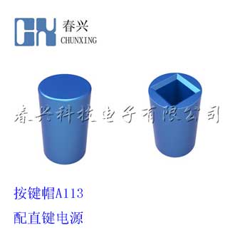 Key cap A