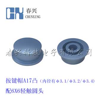 Key cap A