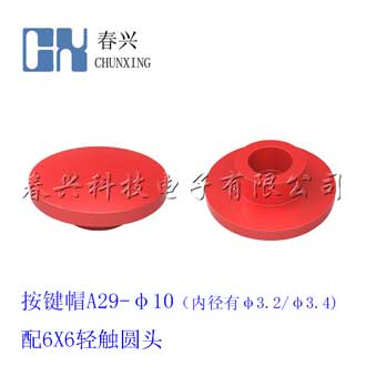 Key cap A