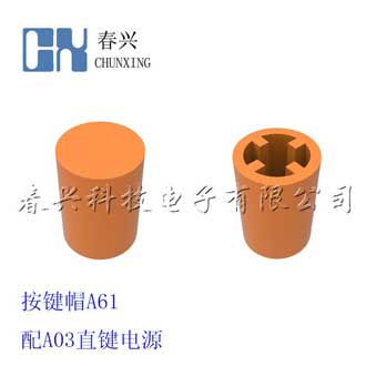 Key cap A