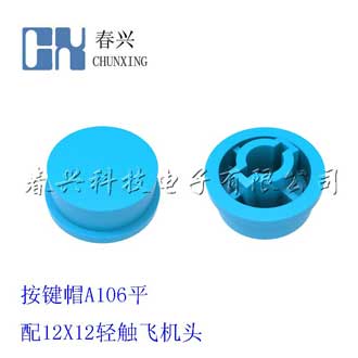 Key cap A