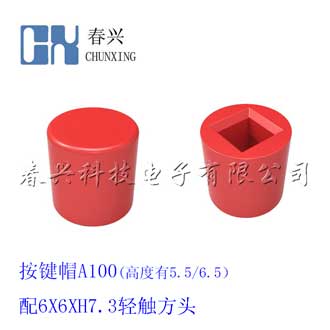 Key cap A