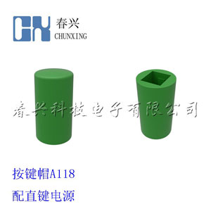 Key cap A