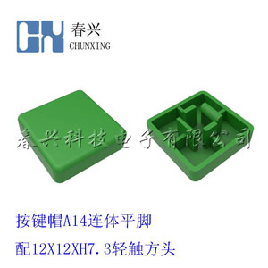 Key cap A