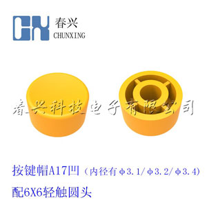 Key cap A