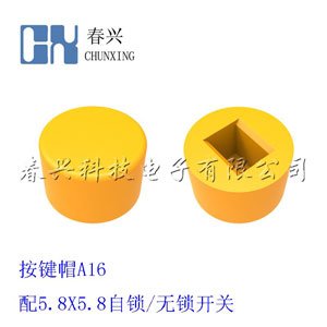 Key cap A