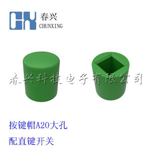 Key cap A
