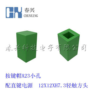 Key cap A