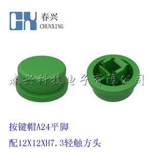 Key cap A